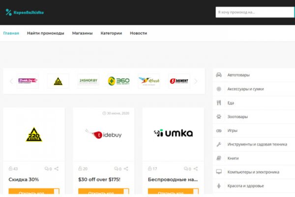 Что такое кракен маркетплейс
