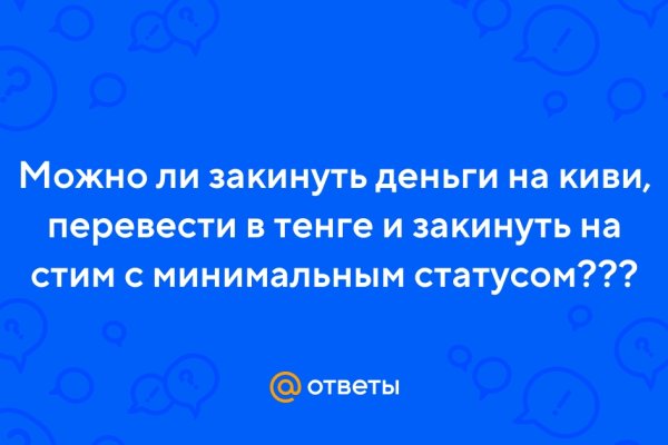 Как вернуть деньги с кракена