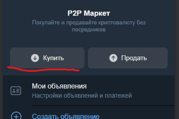 Войти на кракен